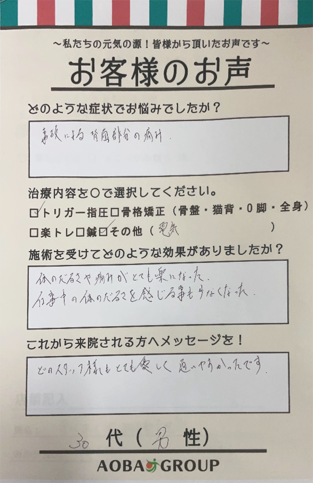 アンケート用紙