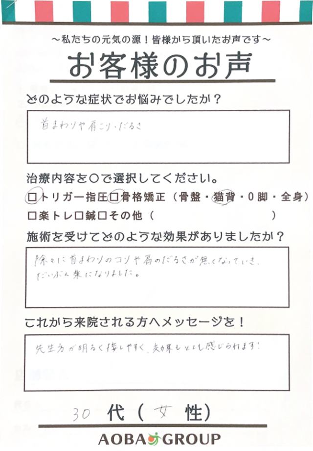 アンケート用紙